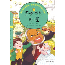 悦读版文学名著10:汤姆叔叔的小屋