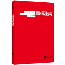 懒得甜美