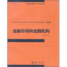 当代全美MBA经典教材书系：金融市场和机构（第6版英文影印版）