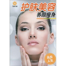护肤美容养颜瘦身