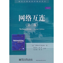 国外计算机科学教材系列：网络互连（第2版）
