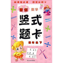 竖式题卡：数学（四年级下）