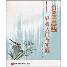 CAN总线轻松入门与实践
