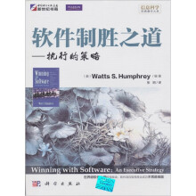 软件制胜之道：执行的策略