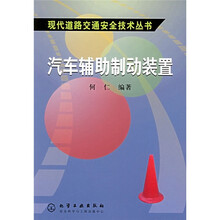 汽车辅助制动装置