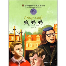 金玫瑰国际大奖精粹：疯妈妈