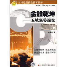 金股乾坤：五域强势操盘