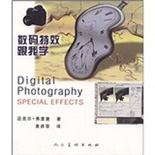 数码特效跟我学