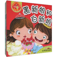 幼儿早教故事书：小笨熊典藏世界著名童话（共10册）（注音版）