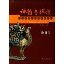 神韵与辉煌之陶俑卷