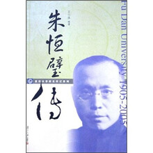 朱恒璧传
