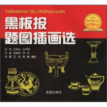 黑板报题图插画选