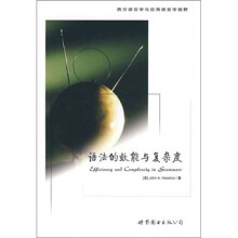 语法的效能与复杂度