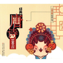 经典唐诗100首