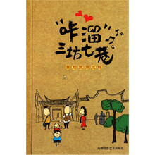 咔溜三坊七巷:自助旅游攻略