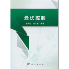 最优控制
