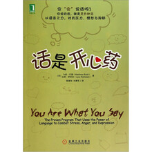 话是开心药