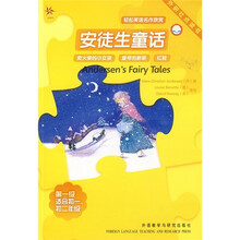 安徒生童话（点读版）