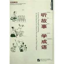 听故事学成语（简繁对照）（附光盘）