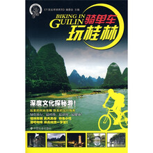 骑单车玩桂林