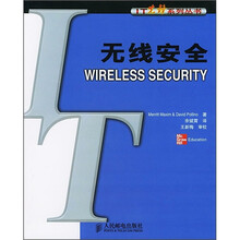 无线安全