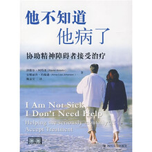 他不知道他病了：协助精神障碍者接受治疗