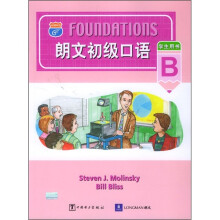 快捷英语·朗文初级口语:学生用书B