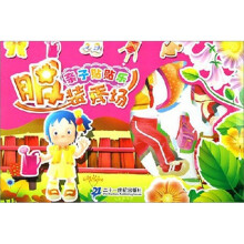 亲子贴贴乐.服装秀场