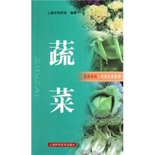 蔬菜