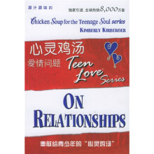 心灵鸡汤：爱情问题