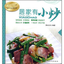 快乐生活时代家庭美味系列:居家有小炒