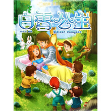 我的第一套童话拼图书：白雪公主