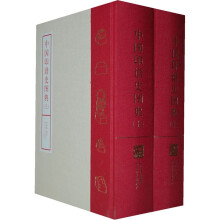 中国印谱史图典（套装上、下册）