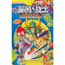 晶码战士：少年科幻探险小说系列4