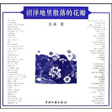 沼泽地里散落的花瓣