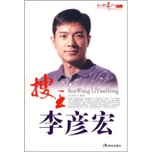 搜王李彦宏
