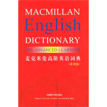 麦克米伦高阶英语词典（英语版）