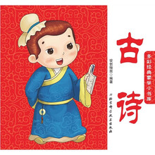 多彩经典蒙学小书库古诗