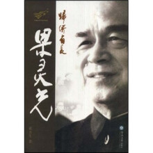 归侨省长梁灵光