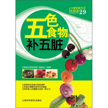 五色食物补五脏