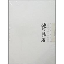 近现代书画名家作品集：傅抱石