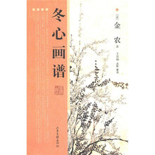 冬心画谱