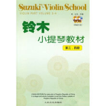 铃木小提琴教材（第3、4册）（原版引进）（附光盘）