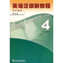英语泛读新教程4(学生用书)