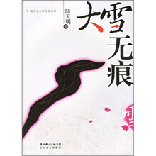 大雪无痕