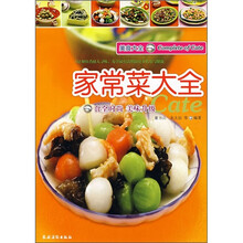 美食大全：家常菜大全