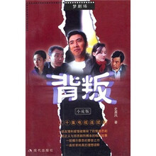 梦剧场：背叛