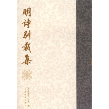 明诗别裁集