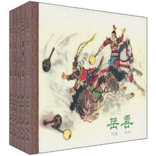 老连环画精品1(5本套书)