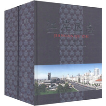 江岸区志（套装共2册）